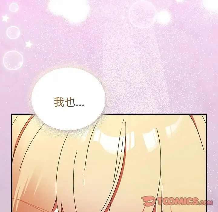 硬也要拍完 第36話 第120页