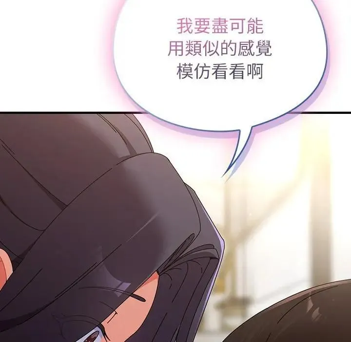 硬也要拍完 第36話 第8页