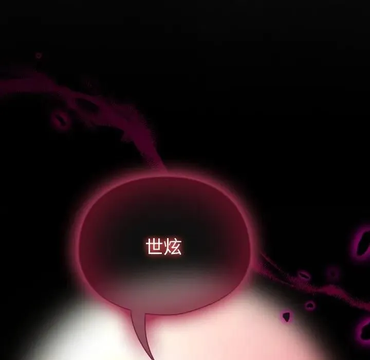 硬也要拍完 第36話 第162页