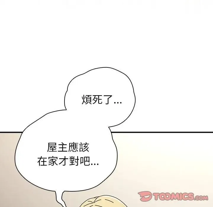 硬也要拍完 第36話 第111页
