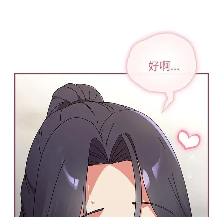 硬也要拍完 第36話 第44页
