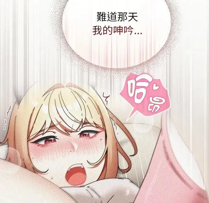 硬也要拍完 第36話 第107页