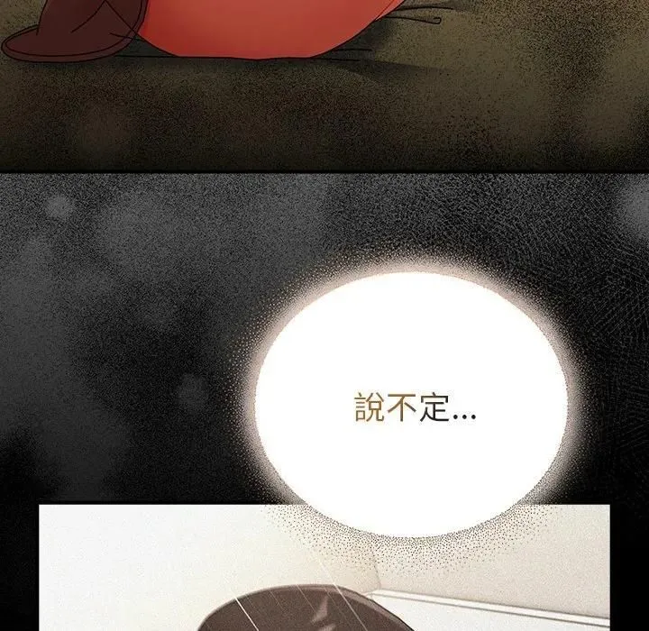 硬也要拍完 第36話 第124页
