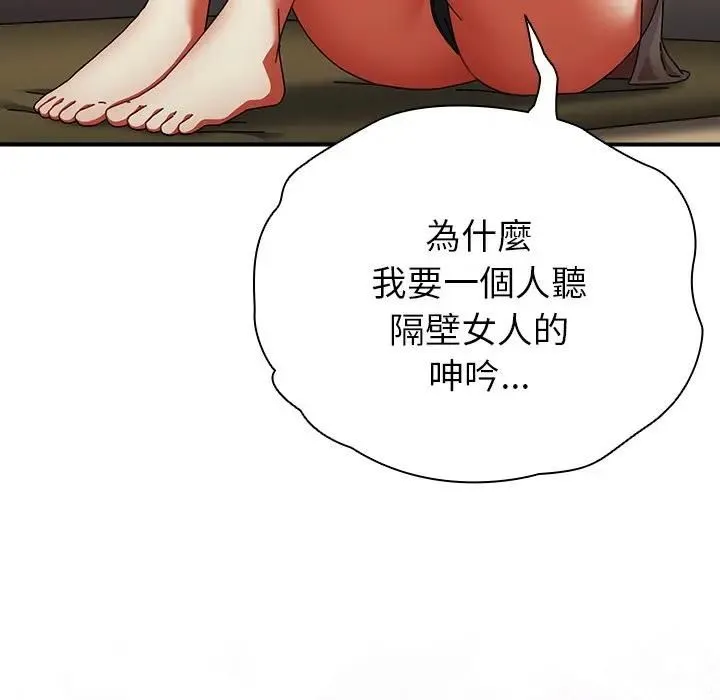硬也要拍完 第36話 第113页