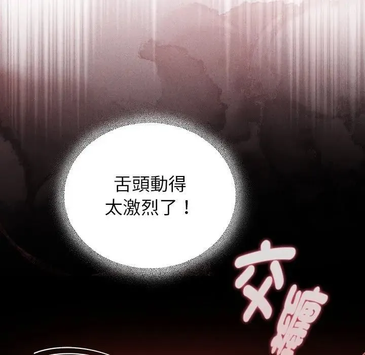 硬也要拍完 第36話 第23页