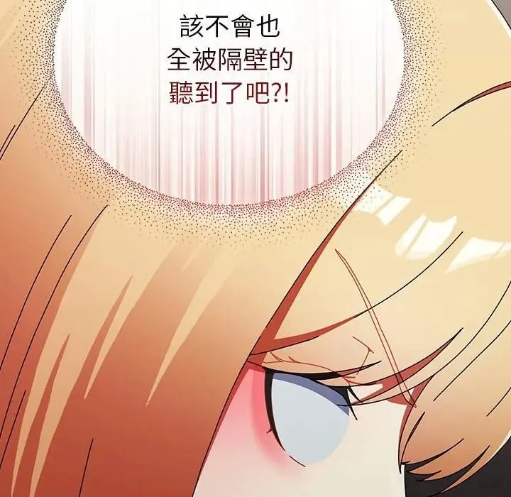 硬也要拍完 第36話 第109页