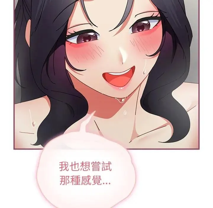 硬也要拍完 第36話 第45页