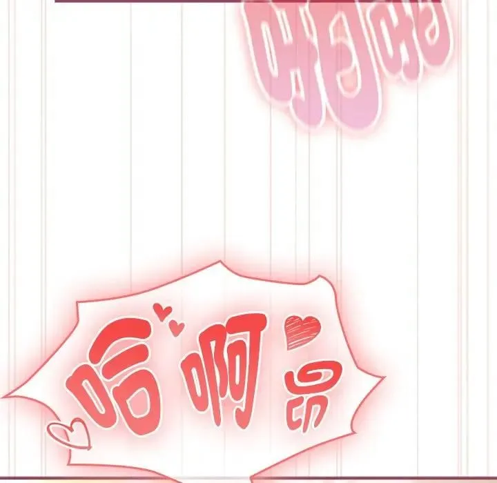 硬也要拍完 第36話 第96页