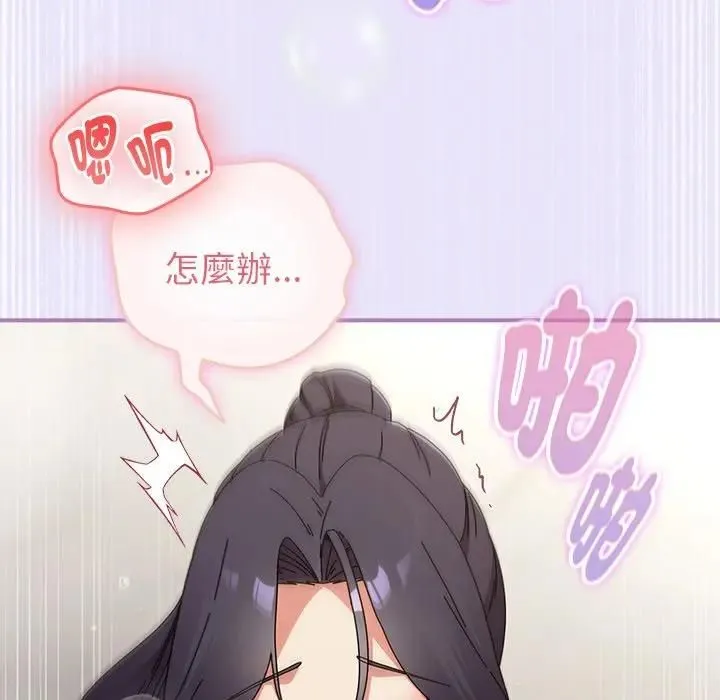 硬也要拍完 第36話 第49页