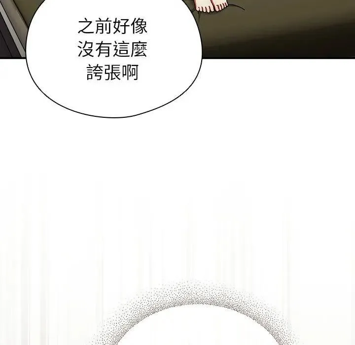硬也要拍完 第36話 第106页
