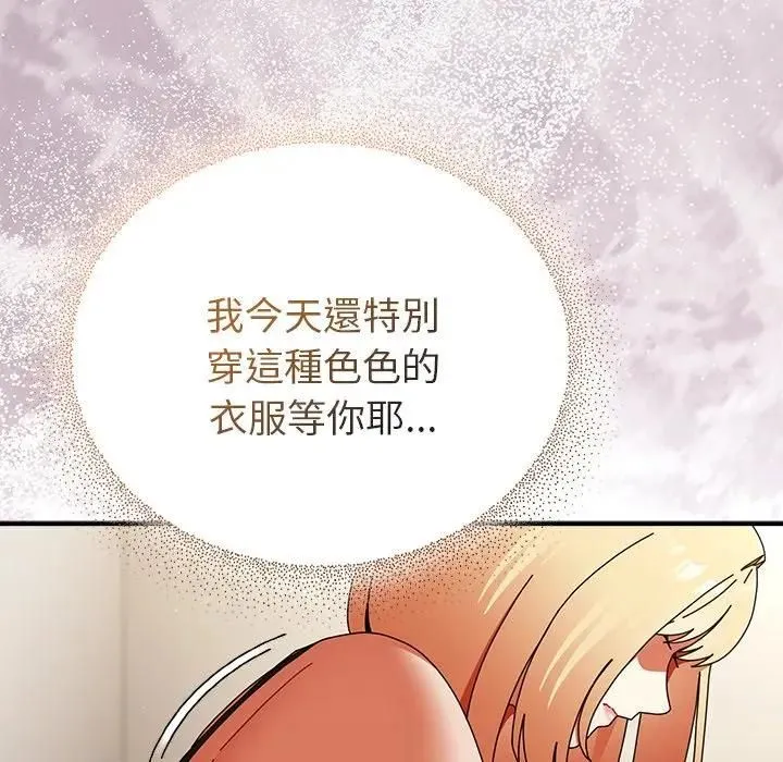 硬也要拍完 第36話 第122页