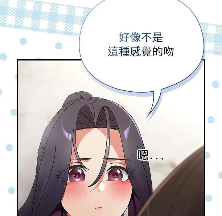 硬也要拍完 第36話 第16页
