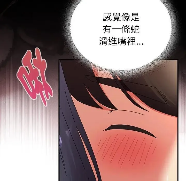 硬也要拍完 第36話 第25页