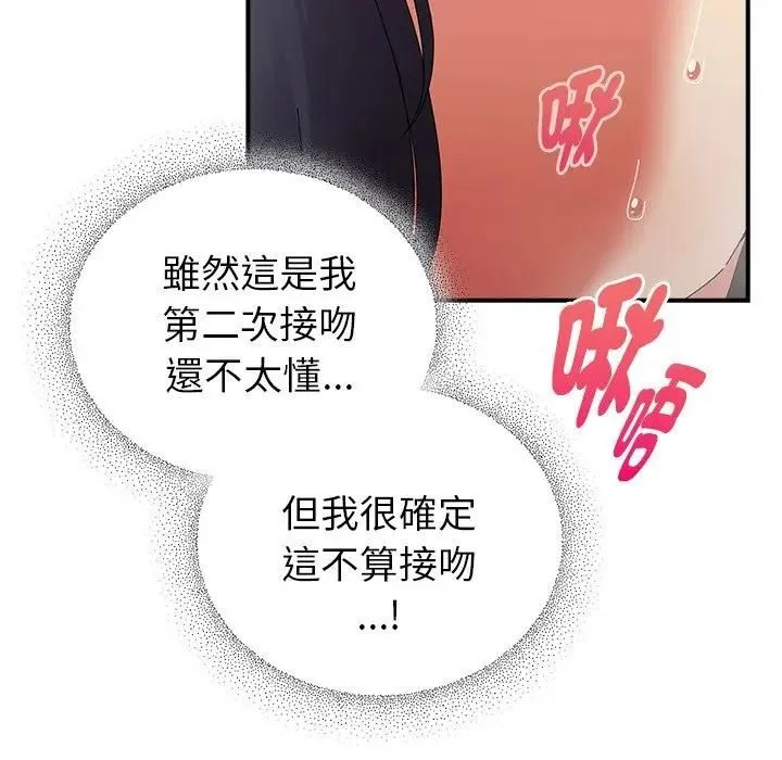 硬也要拍完 第36話 第26页