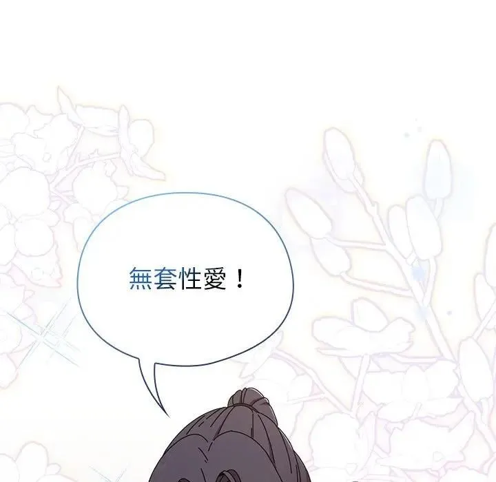 硬也要拍完 第36話 第32页