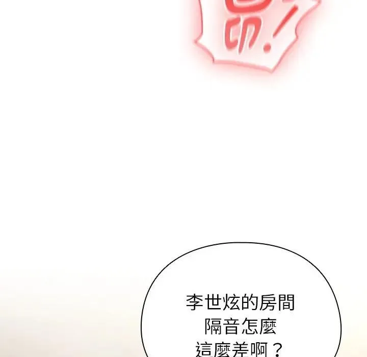 硬也要拍完 第36話 第104页