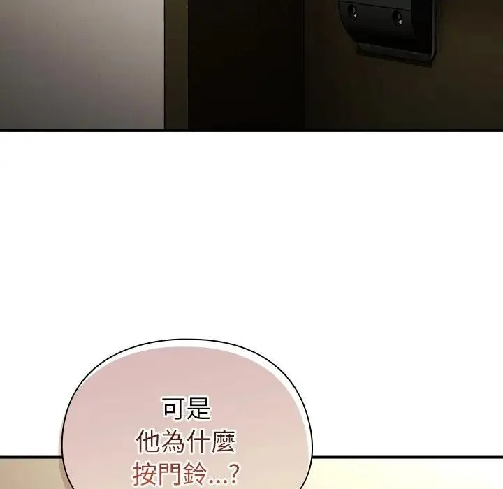 硬也要拍完 第36話 第142页