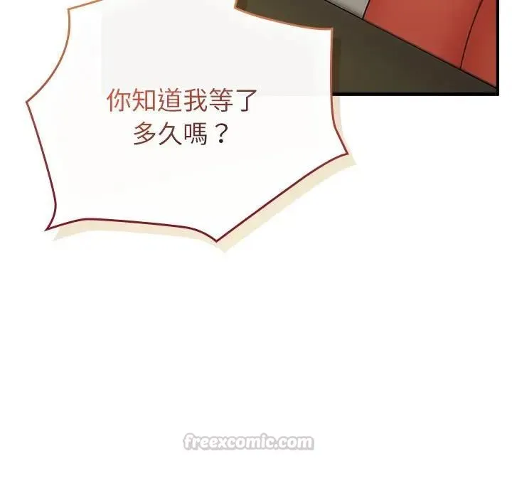 硬也要拍完 第36話 第140页