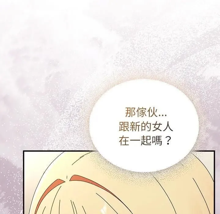 硬也要拍完 第36話 第114页