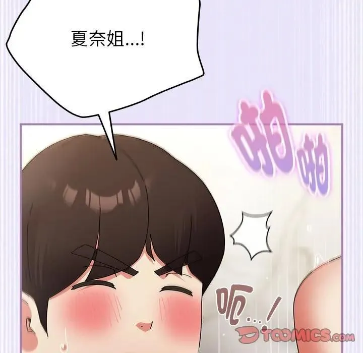 硬也要拍完 第36話 第66页
