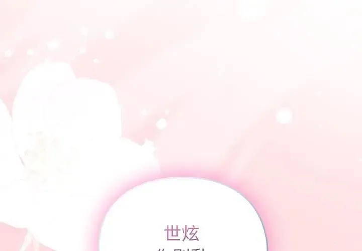 硬也要拍完 第36話 第2页