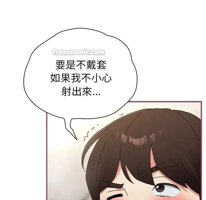 硬也要拍完 第36話 第42页
