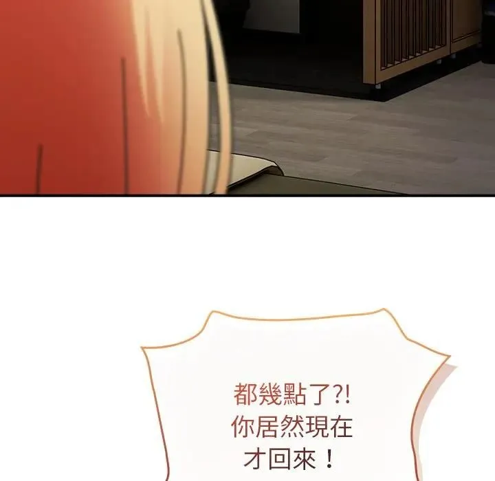 硬也要拍完 第36話 第136页