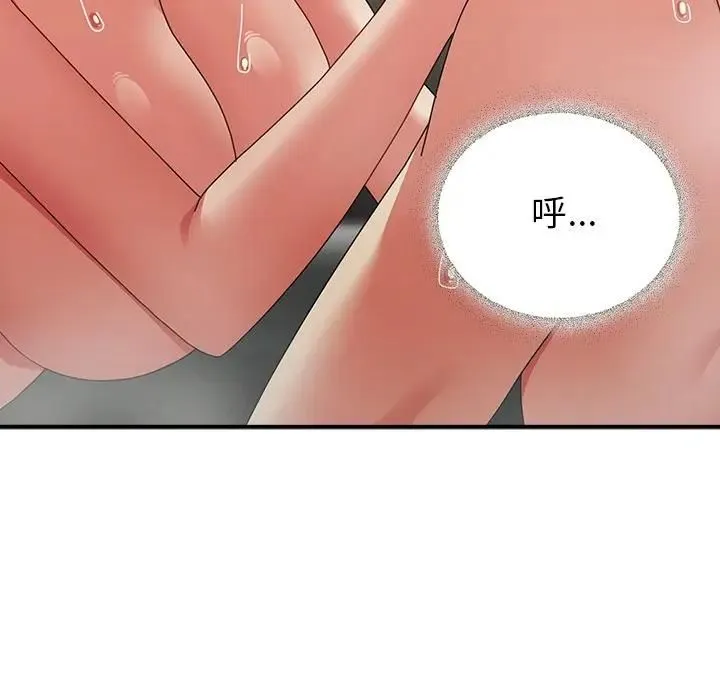 硬也要拍完 第36話 第29页