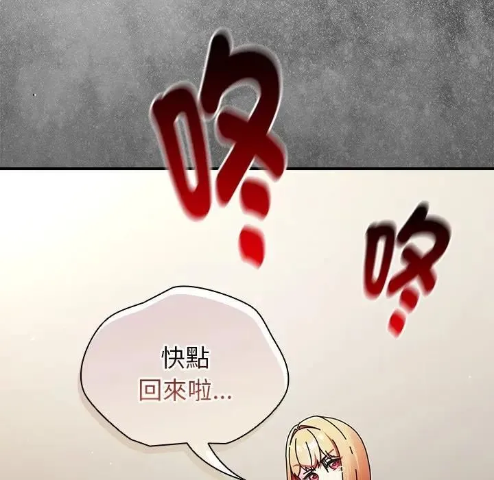 硬也要拍完 第36話 第157页