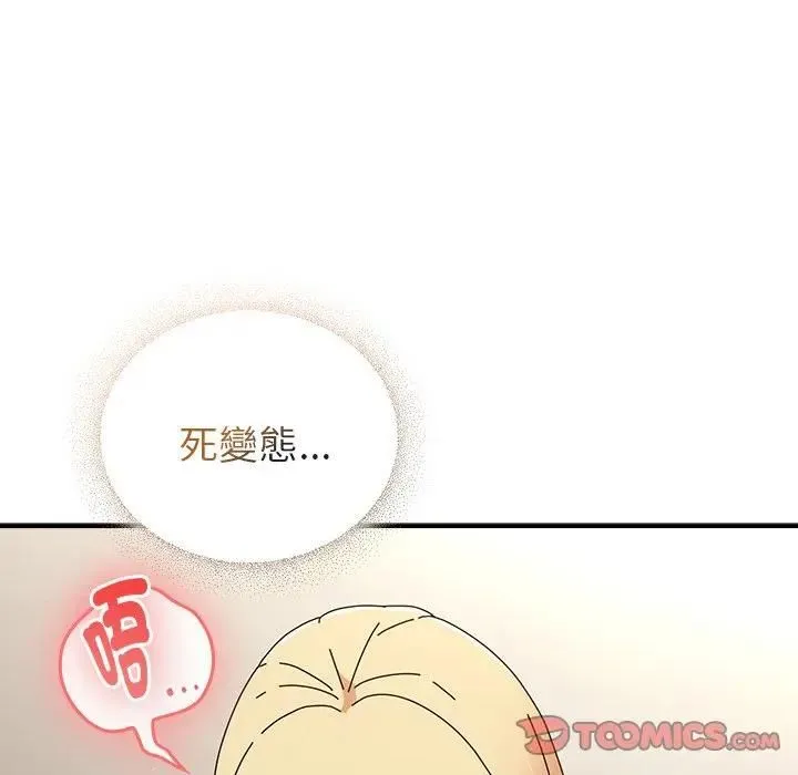 硬也要拍完 第36話 第129页