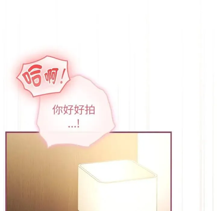 硬也要拍完 第36話 第80页