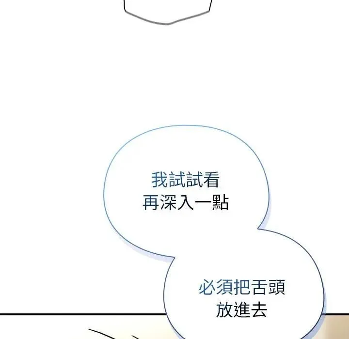 硬也要拍完 第36話 第18页