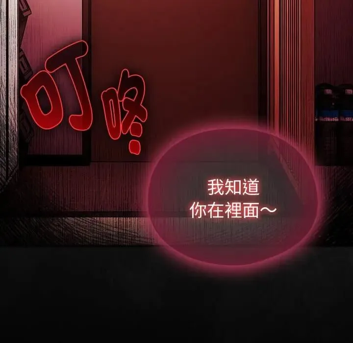 硬也要拍完 第36話 第161页