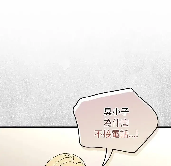 硬也要拍完 第36話 第154页