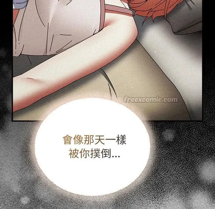 硬也要拍完 第36話 第126页