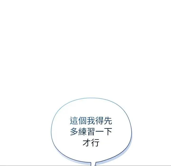 硬也要拍完 第36話 第27页