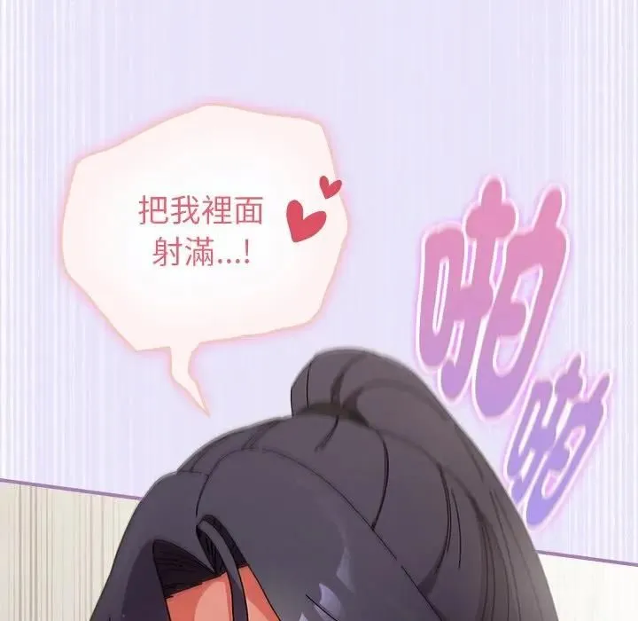 硬也要拍完 第36話 第63页