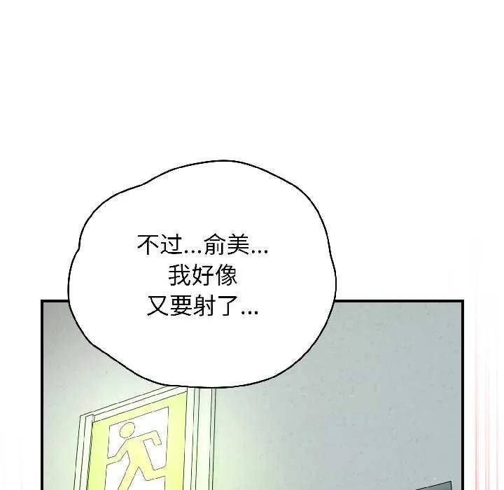 硬也要拍完 第20話 第123页
