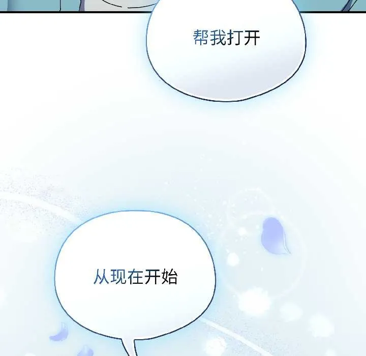 硬也要拍完 第20話 第163页