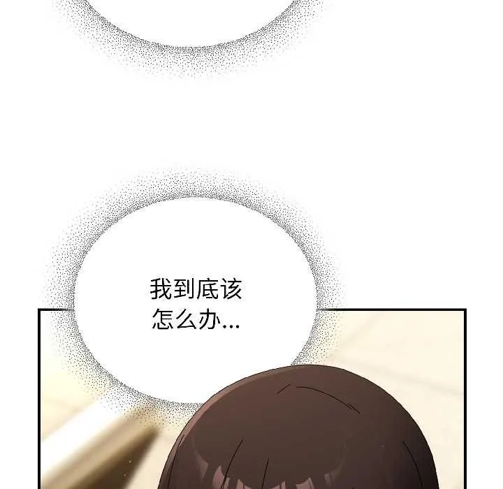 硬也要拍完 第20話 第141页