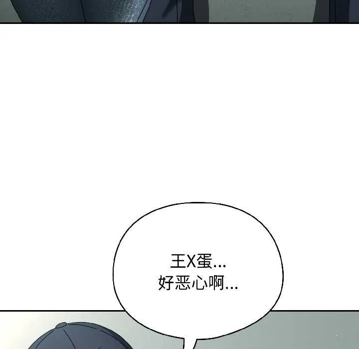 硬也要拍完 第20話 第108页