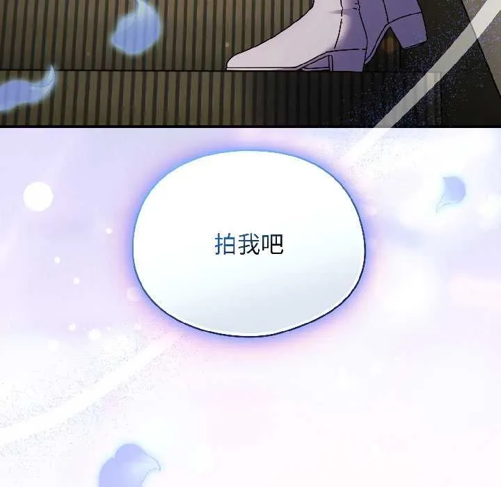 硬也要拍完 第20話 第166页