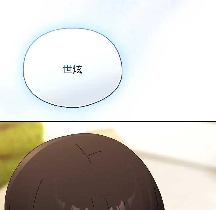 硬也要拍完 第20話 第161页