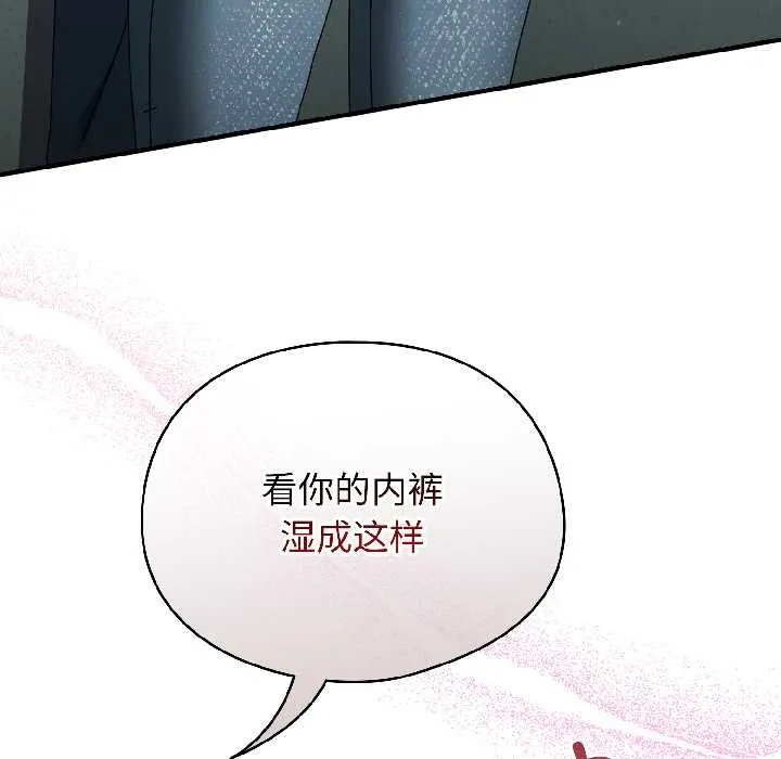 硬也要拍完 第20話 第78页