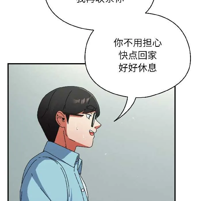 硬也要拍完 第20話 第35页
