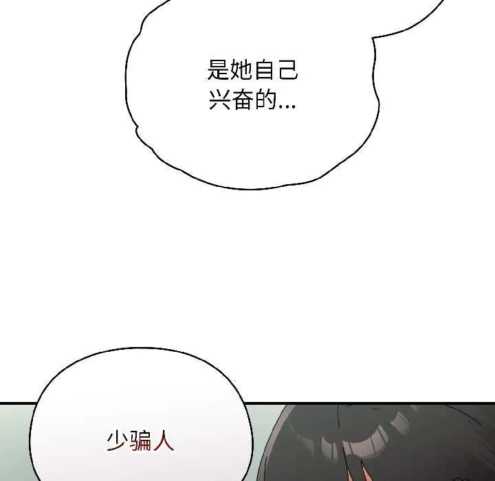 硬也要拍完 第20話 第64页
