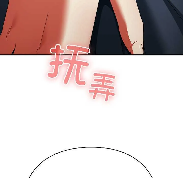 硬也要拍完 第20話 第68页