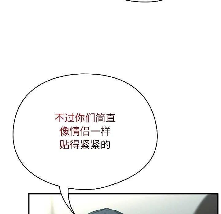 硬也要拍完 第20話 第18页