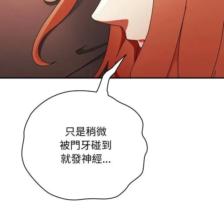 硬也要拍完 第24話 第64页