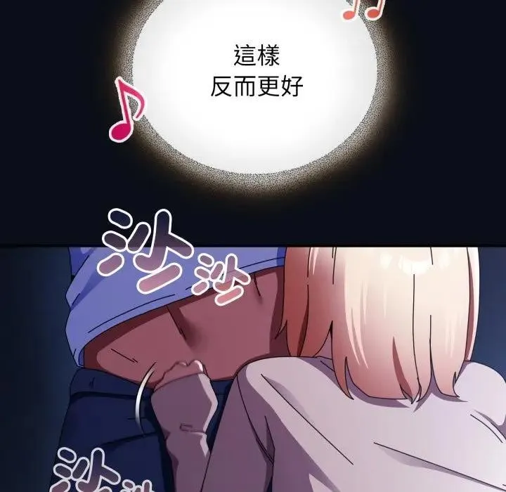 硬也要拍完 第24話 第121页
